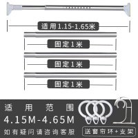 闪电客卧室窗帘杆伸缩杆客厅免打孔晾衣架卫生间晾衣杆浴帘杆不锈钢撑杆 不锈钢色415-465+1个支架送30个窗帘环