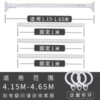 闪电客卧室窗帘杆伸缩杆客厅免打孔晾衣架卫生间晾衣杆浴帘杆不锈钢撑杆 亮白色415-465(大脚板)送30个窗帘环