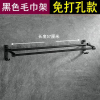 闪电客毛巾架免打孔卫生间置物架壁挂收纳卫浴浴室厕所黑色太空铝浴巾架 单薄款双杠毛巾架免打孔/打孔