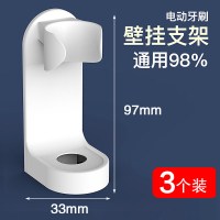 闪电客电动牙刷置物架牙刷架壁式吸壁式卫生间牙具收纳座架放置免打孔壁 3个装