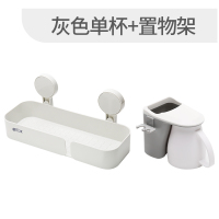 闪电客磁吸式洗漱口刷牙杯子倒挂置物架情侣家用磁性挂墙牙缸套装牙刷杯 [灰色]单杯1个装+浴室置物架