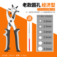 闪电客皮带打孔器家用打孔钳子腰带裤带表带手表打眼打洞机工具 老款经济型(比较费力)送磨孔棒