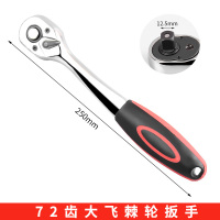 闪电客魔术套筒扳手万用快速双向棘轮扳手多功能手电钻套筒套头套装 72齿大飞扳手一个