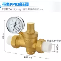 闪电客家用稳压阀净水器热水器ppr自来水管减压阀恒压阀铜4分ppr接头 带表PPR自来水减压阀