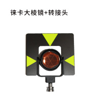 闪电客全站仪棱镜徕卡拓普康/索佳/尼康/科力达全站仪大棱镜头 徕卡大棱镜+转接头带包