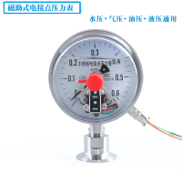 闪电客YTP-100BF-MC全不锈钢隔膜电接点压力表电接点压力表 0.4MPa