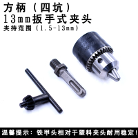 闪电客风批转换头方柄电锤转换手电钻连接杆扳手式圆柄冲击钻自锁夹头 方柄接杆+13mm扳手夹头