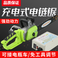 闪电客充电式电锯锂电大功率电链锯家用电动木工小型户外手持修枝伐木锯 24V含1链条,不含电池