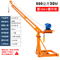 闪电客室外建筑装修吊机家用提升机220v升降吊砖吊沙小吊机1吨起重机0.5 380V全套500公斤30米绳