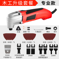 闪电客电动木板切割多功能修边机万用宝木工工具大全电铲刀开孔开机 [720w-专业款]-木工升级套餐-送28件套