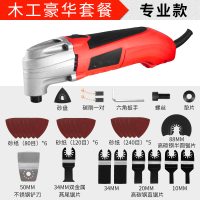 闪电客电动木板切割多功能修边机万用宝木工工具大全电铲刀开孔开机 [720w-专业款]-木工豪华套餐-送31件套