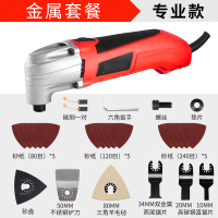 闪电客电动木板切割多功能修边机万用宝木工工具大全电铲刀开孔开机 [720w-专业款]-金属套餐-送25件套