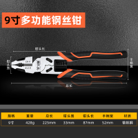 闪电客老虎钳子多功能万用工业级特种钢电工工具家用平口虎口8寸钢丝钳 9寸超级工业级钢丝钳