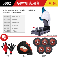 闪电客切割机大功率工业级钢材切割锯电动220V金属型材不锈钢无齿锯 5902台式切割机实用套+礼包