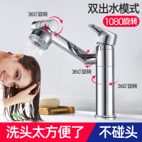 洗脸盆水龙头冷热两用混水阀洗手池洗面盘台盆用洗头防溅旋转龙头