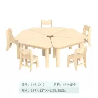幼儿园桌椅板材儿童桌椅家具组合套装培训班早教幼儿课桌组合