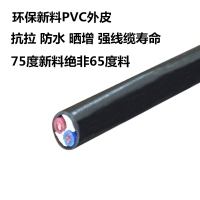 rvv电源线2芯2*0.50.751.01.52.5平方监控信号线软线200米