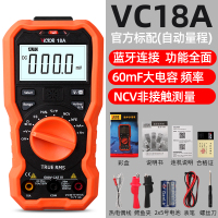 VC18A/B手机数字高精度全自动量程智能表家用 VC18A(袖珍款)蓝牙通讯