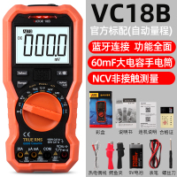 VC18A/B手机数字高精度全自动量程智能表家用 VC18B(专业款)蓝牙通讯