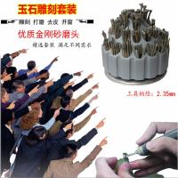 金刚石磨头玉石刻磨头打磨机磨针金刚砂磨头玉工具套装初学 玉雕工具套装265支