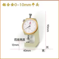 钢管钢板测厚卡尺珍珠纸张薄膜卡尺方管测厚仪带表卡尺20mm数 铝合金0-10平