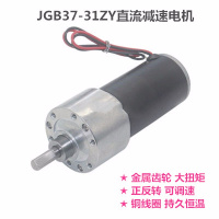 JGB37-31ZY永磁直流电机12v24v大扭矩正反转可调速微型减速马达 800转/每分钟