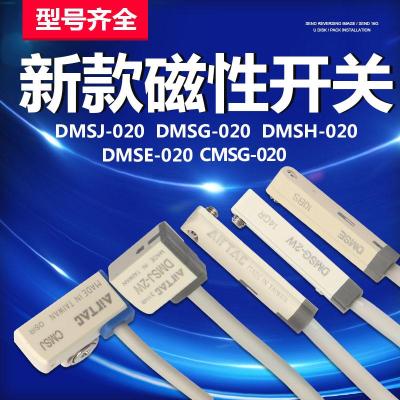 新款气缸磁性开关CMSG/J/H/E/DMSG/H/J/E三线NPN感应器配件 CMSG-020