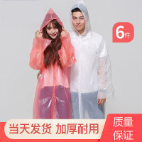一次性雨披10件装男女单人时尚全身透明连体加大加厚长款雨衣
