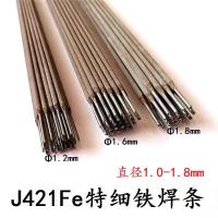 J421Fe特细碳钢电焊条422普通铁焊条1.0/1.2/1.4/1.6/1.8/2/2.5 直径1.8mm(100根)