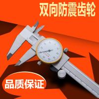 带表卡尺游标卡尺0-150不锈钢高精度0.01工业级家用量具 0-300MM(0.02)