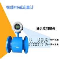 智能电磁流量计生活污水工业污水泥浆流量计DN10-DN300 DN150橡胶衬里316L电极
