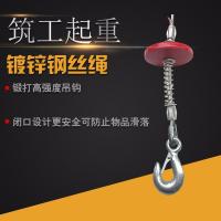 微型电动葫芦专用钢丝绳防旋转小吊机小型家用建筑装修起重机 4MM钢丝绳(12米)