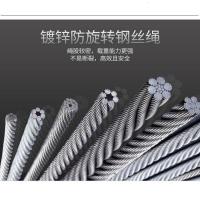 微型电动葫芦专用钢丝绳防旋转小吊机小型家用建筑装修起重机 5MM钢丝绳(12米)
