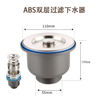 厨房洗菜盆不锈钢下水器漏碗落水提篮过滤网110/140双下水管配件 ABS双层过滤下水器