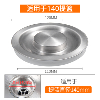 厨房洗菜盆漏水塞水池水洗碗漏塞子堵水盖封水盖子 适用140下水器(不锈钢水槽盖)