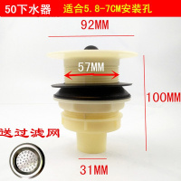 老式陶瓷水池水塑料下水器落水头洗衣柜拖把池厨房洗菜池下水管 50下水器送过滤网