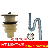 老式陶瓷水池水塑料下水器落水头洗衣柜拖把池厨房洗菜池下水管 40下水器+下水管送过滤网