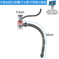 厨房水双洗菜盆下水管配件洗碗池不锈钢下水器套装单双排水管 B款56接口[单槽]下水管不带钢头提篮