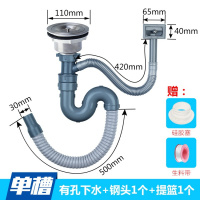 厨房洗菜盆下水管管道配件水双水池下水器洗碗池排水管子套装 单槽套装[有溢水口](尾管长50cm)(带钢头提篮)