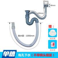 厨房洗菜盆下水管管道配件水双水池下水器洗碗池排水管子套装 单槽下水管[有溢水口](尾管长100cm)(不带钢头提篮)