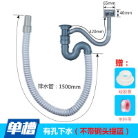 厨房洗菜盆下水管管道配件水双水池下水器洗碗池排水管子套装 单槽下水管[有溢水口](尾管长150cm)(不带钢头提篮)