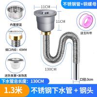 洗菜盆下水管道配件厨房水下水器不锈钢排水管子洗碗池水池套装 [Y12]不锈钢单槽1.3米(无孔)+钢头A款