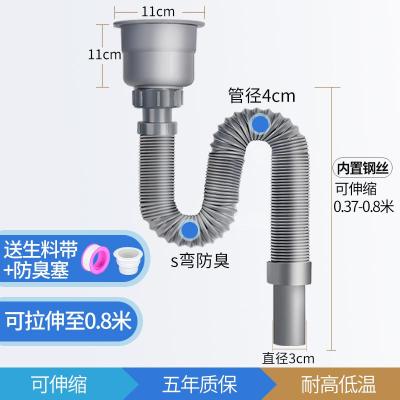 洗菜盆下水管道配件厨房水下水器不锈钢排水管子洗碗池水池套装 【×-7】塑料伸缩单曹0.8米+钢头A