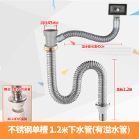 厨房洗菜盆下水管管道配件水单水池下水器洗碗池排水管子套装 不锈钢单槽管(1.2米)+溢水管送手套