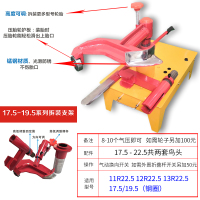 大车真空胎扒胎机扒真空胎工具电动遥控货车拔胎机轮胎拆装机 气动(无轮)17.5-22.5两鸟头