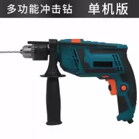 电站电动工具冲击钻家用套装多功能混凝土大功率小型轻型打墙充气 普通款冲击钻纸盒装