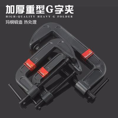 重型g字夹拼板夹加厚型G型夹子C型夹木工夹具固具F夹具 斗牛士5寸G字夹