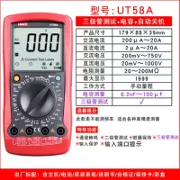 数字万用表ut33d+/b+/c+/a+全自动智能免换档表 UT58A