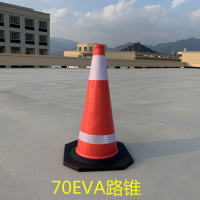 90EVA路锥橡胶塑料路锥弹力柱70方路锥PVC路障锥雪糕筒PU警示柱 70EVA