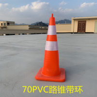 90EVA路锥橡胶塑料路锥弹力柱70方路锥PVC路障锥雪糕筒PU警示柱 70PVC带环